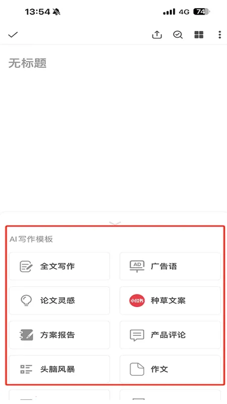 秘塔写作猫(写作辅助软件) 秘塔写作猫(写作辅助软件)