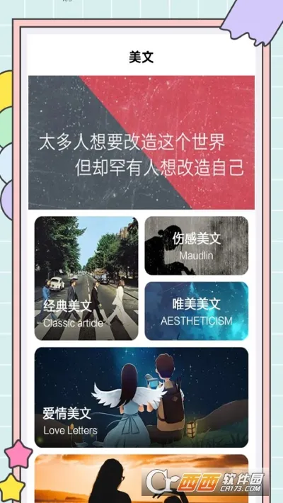 秘塔写作猫(写作辅助软件)截图