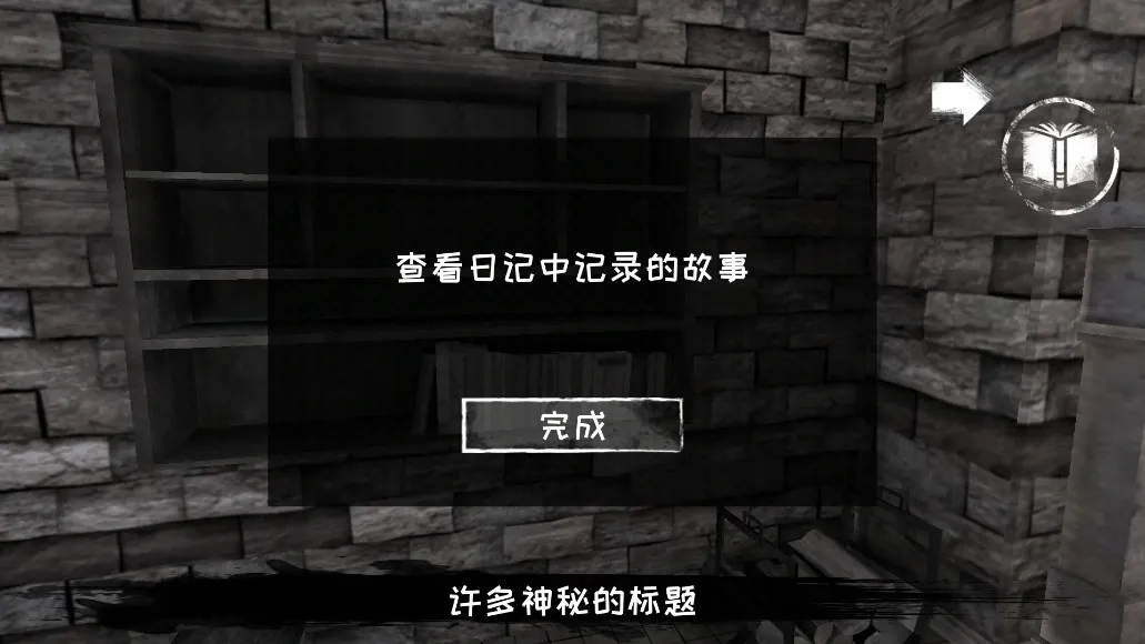 恐怖之眼破解版截图