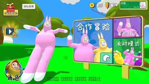 超级兔子人(休闲联机闯关游)