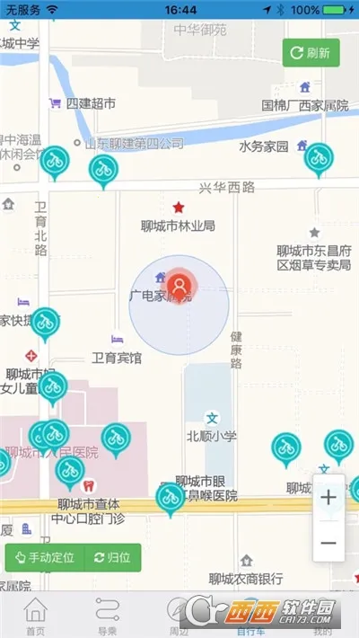 水城通e行(公交出行平台)截图