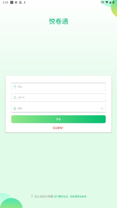 悦卷通2026官方正版