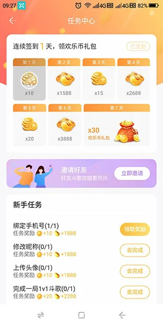 欢乐斗歌最新手机版