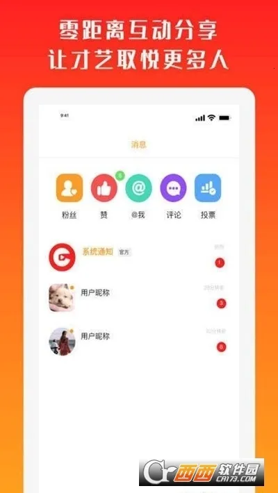 欢乐斗歌最新手机版截图