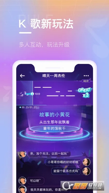 欢乐斗歌最新手机版截图