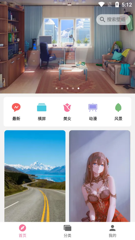 壁纸喵(手机壁纸软件)截图