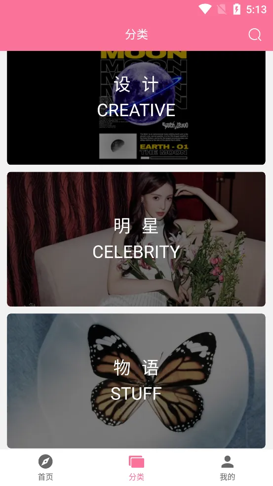 壁纸喵(手机壁纸软件)截图