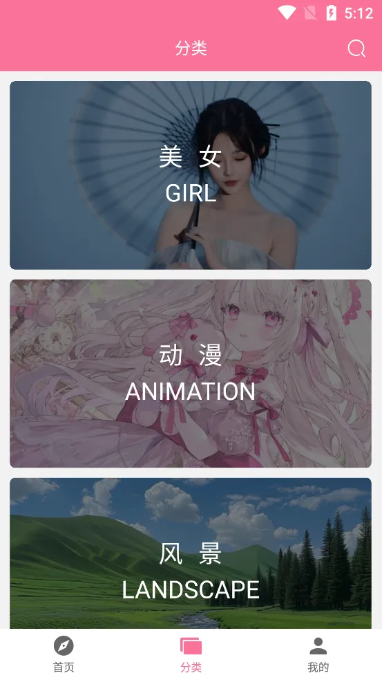 壁纸喵(手机壁纸软件)截图