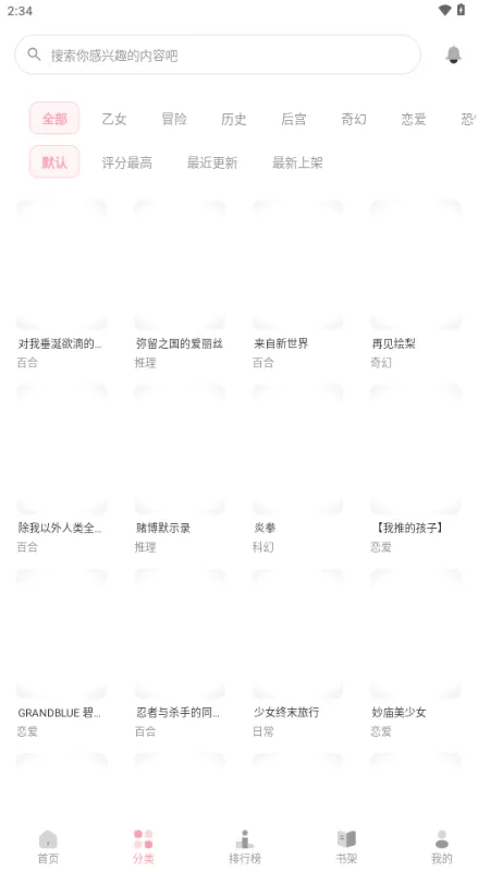 花火漫画2026下载安装截图