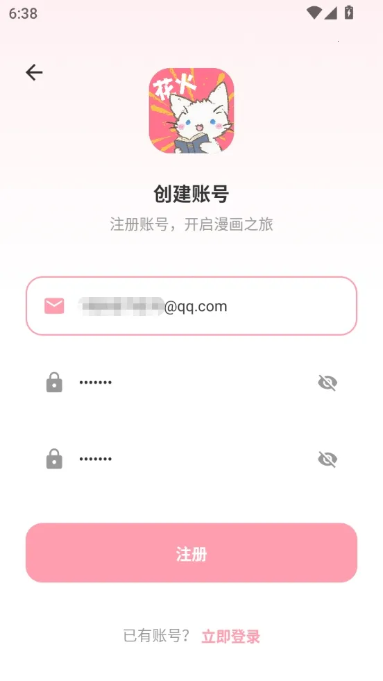 花火漫画2026下载安装 花火漫画2026下载安装