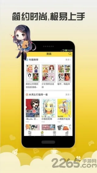 安卓漫画2026官方最新版本截图