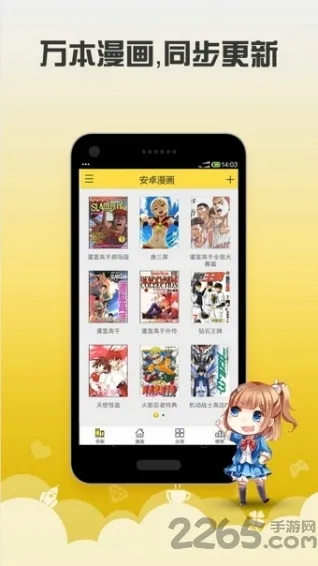 安卓漫画2026官方最新版本截图