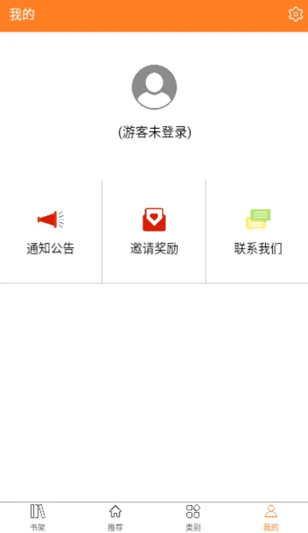 咕咚漫画(漫画阅读软件)截图