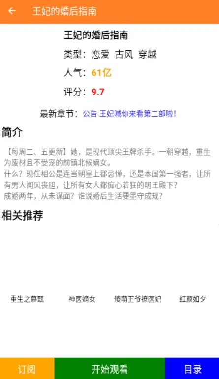 咕咚漫画(漫画阅读软件)截图