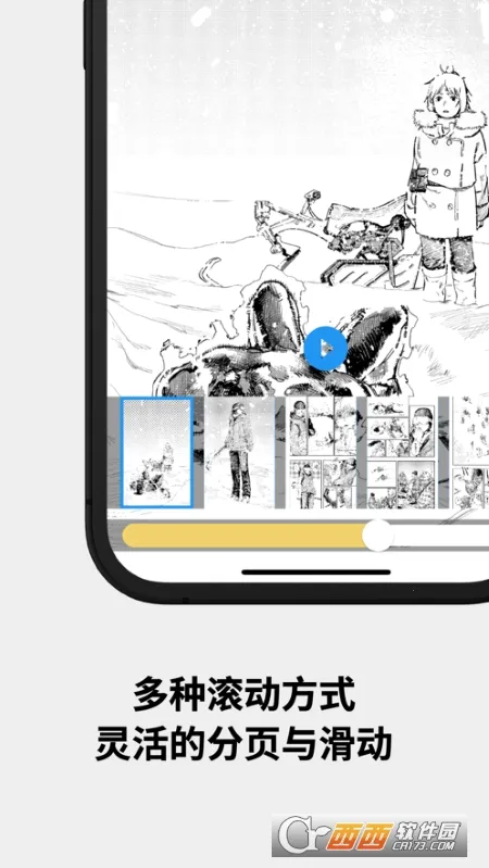 喔喔漫画(漫画阅读平台)截图