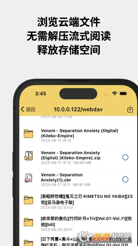 喔喔漫画(漫画阅读平台)截图