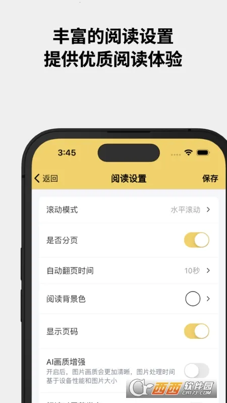 喔喔漫画(漫画阅读平台)截图