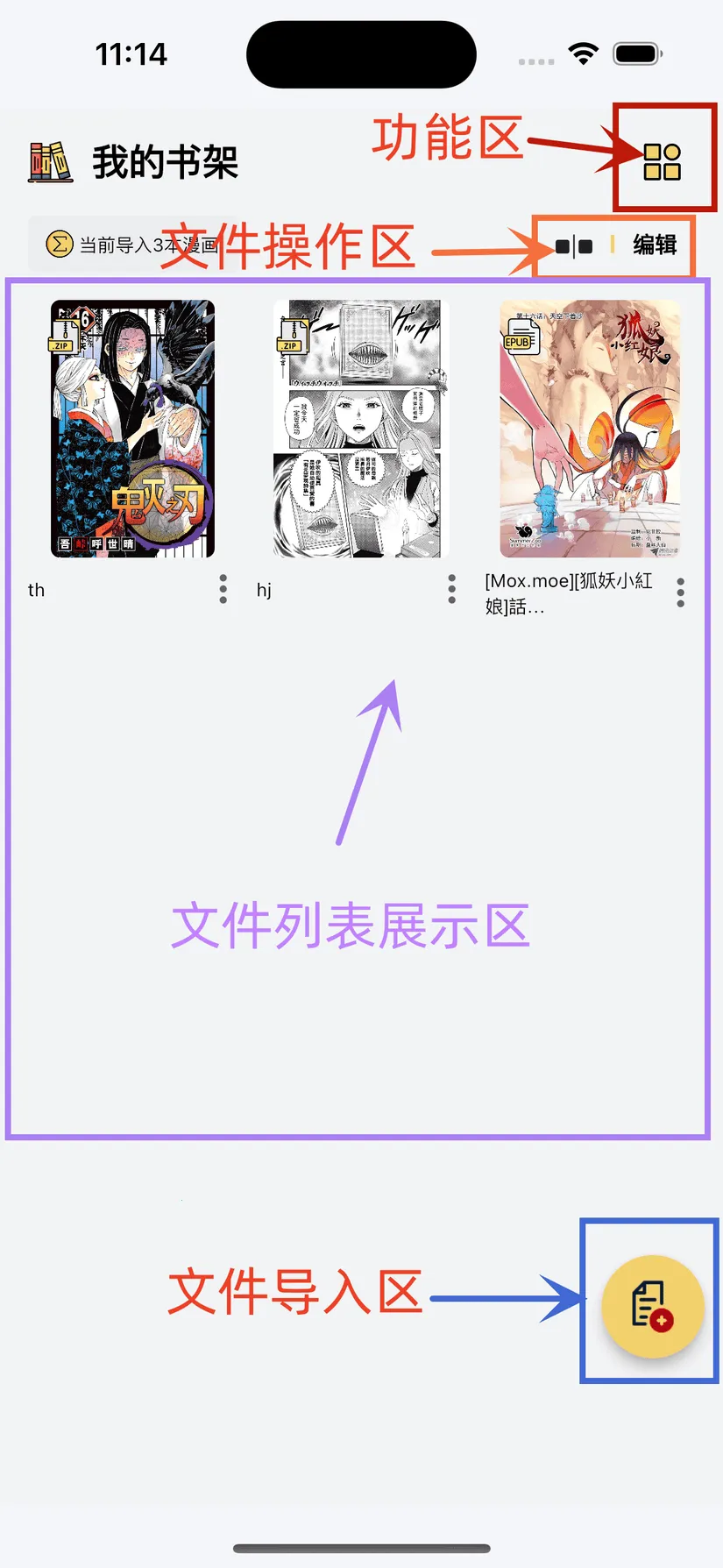 喔喔漫画(漫画阅读平台)