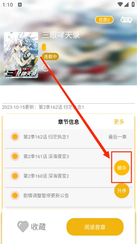 漫画亭2026最新版本