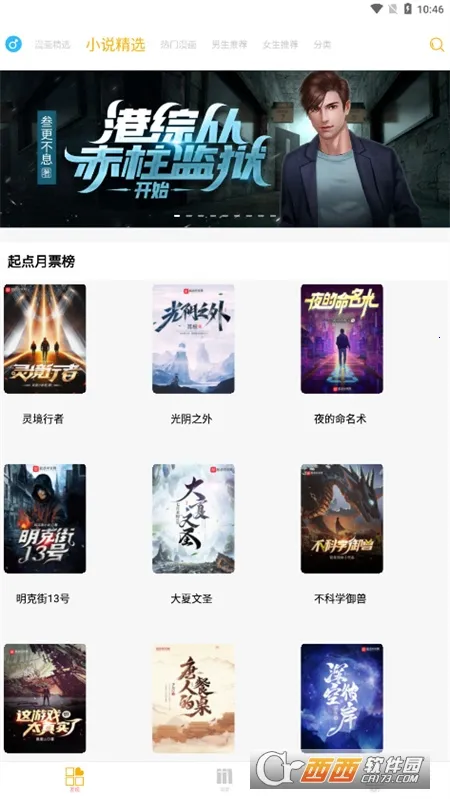 漫画亭2026最新版本截图