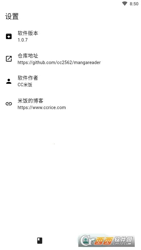 米饭漫画安卓版手机版截图