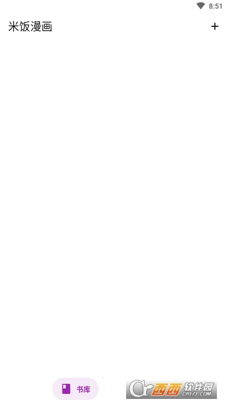 米饭漫画安卓版手机版截图