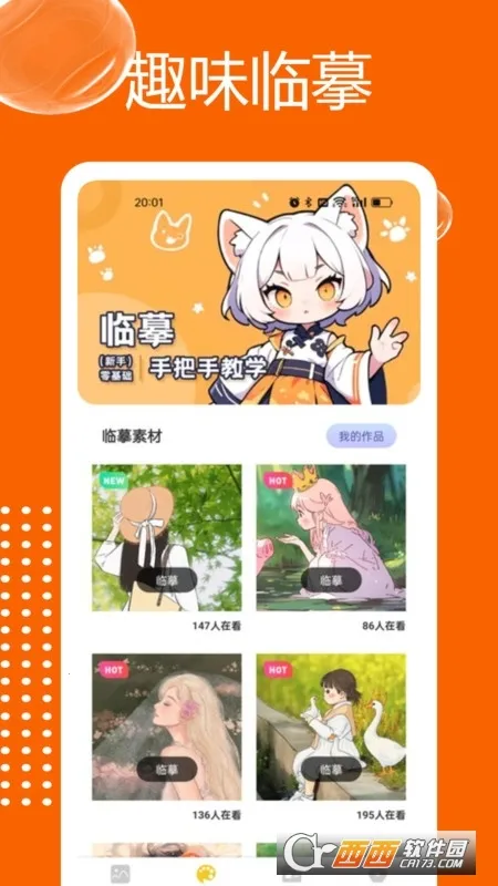 浮云漫画(漫画阅读平台)截图