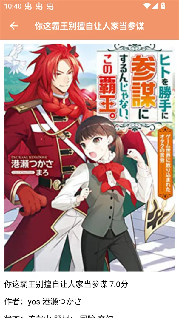 浮云漫画(漫画阅读平台)