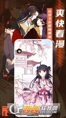 成品漫画(漫画资源软件)截图