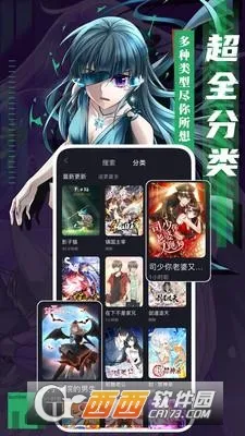 成品漫画(漫画资源软件)截图