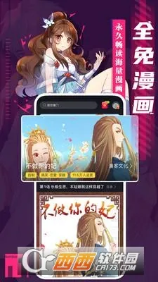成品漫画(漫画资源软件)截图