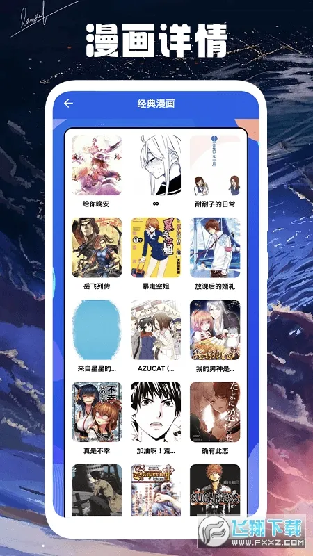 木偶漫画小屋(漫画阅读创作平台)截图