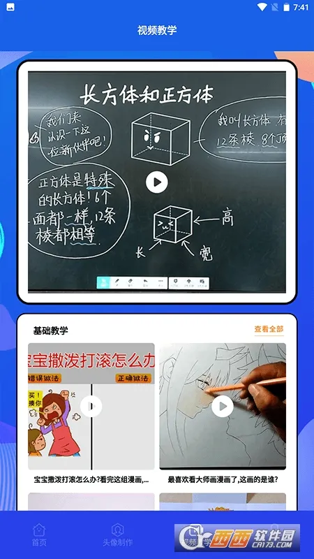 木偶漫画小屋(漫画阅读创作平台)截图