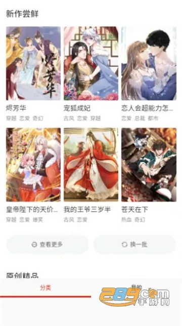 G站漫画(漫画阅读平台)截图