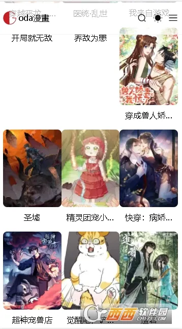 G站漫画(漫画阅读平台)截图