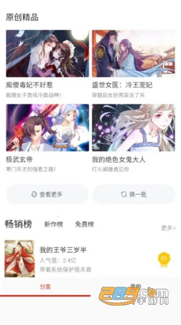G站漫画(漫画阅读平台)截图