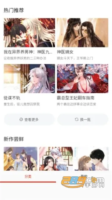 G站漫画(漫画阅读平台)截图