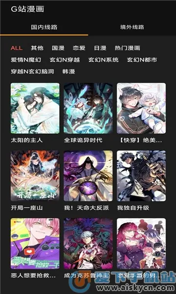 G站漫画(漫画阅读平台) G站漫画(漫画阅读平台)