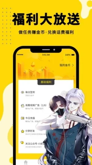 360漫画(漫画阅读软件)截图