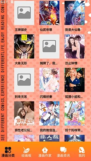 原耽漫画2026下载 原耽漫画2026下载