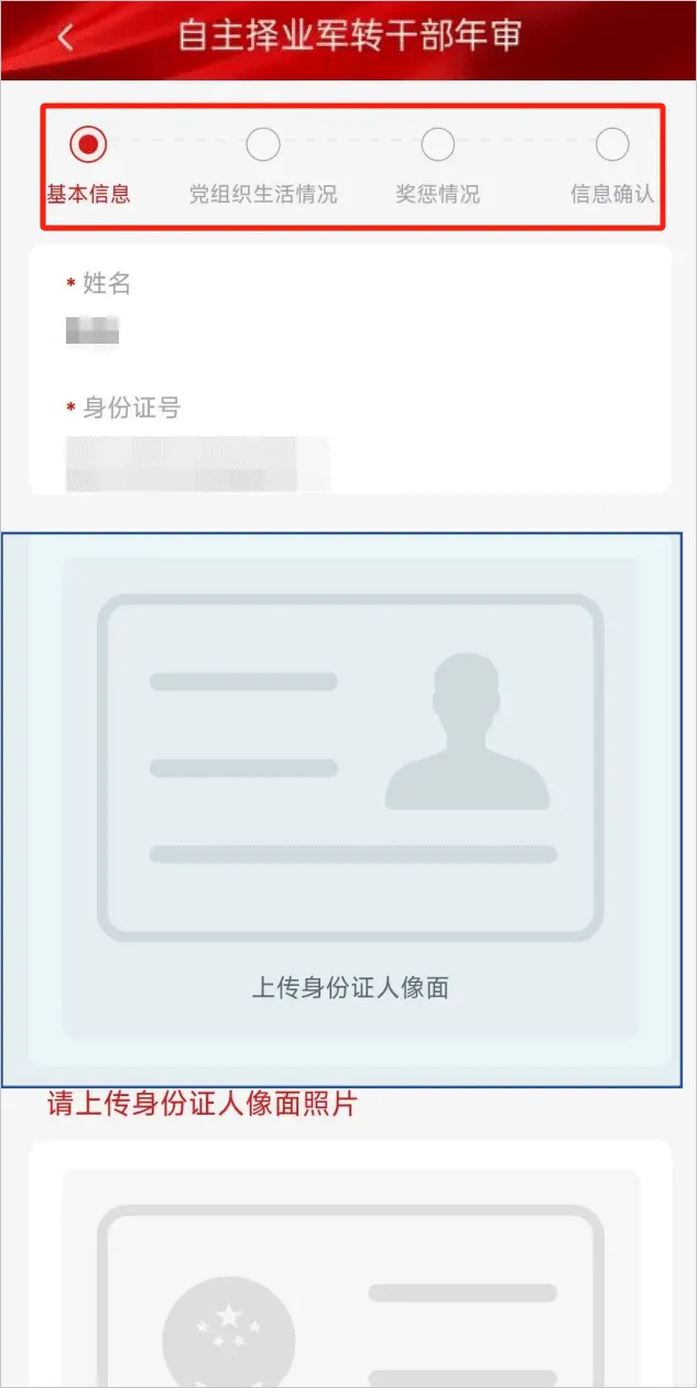 自主择业年审2026最新版本 自主择业年审2026最新版本