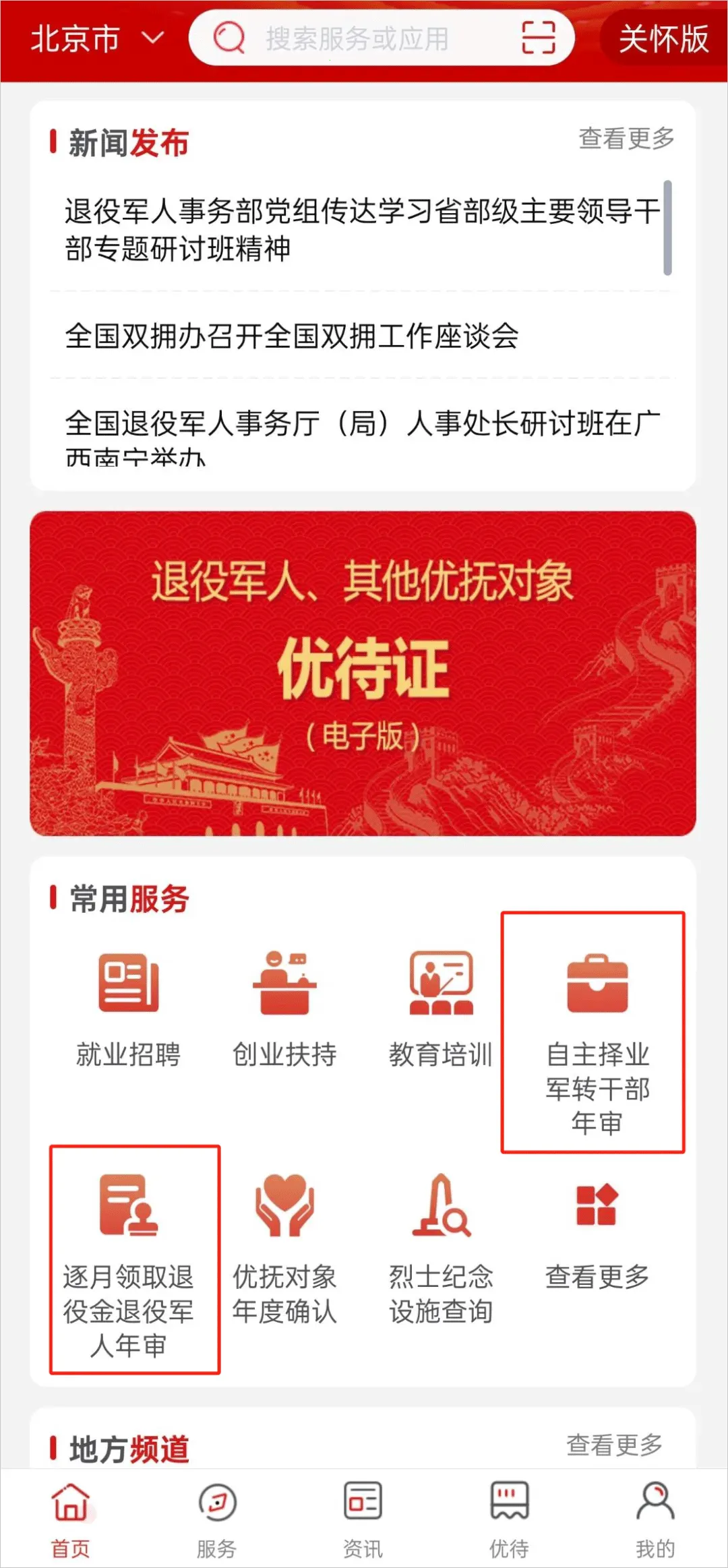 自主择业年审2026最新版本 自主择业年审2026最新版本