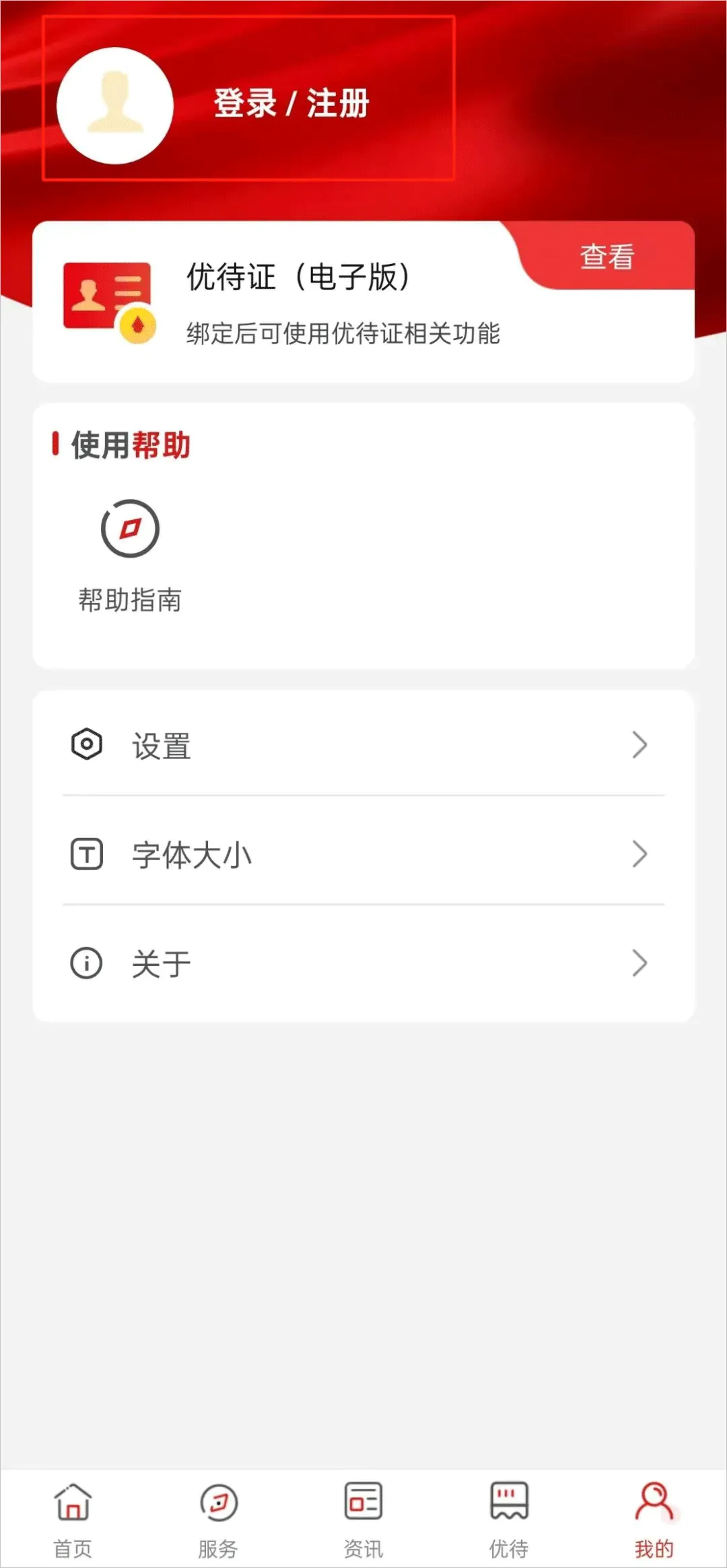 自主择业年审2026最新版本 自主择业年审2026最新版本