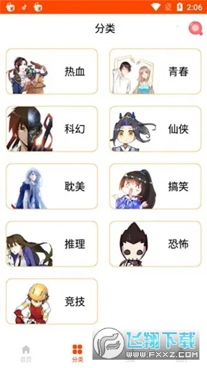 ����������2026�ٷ����°汾v1.2 �ٷ�����