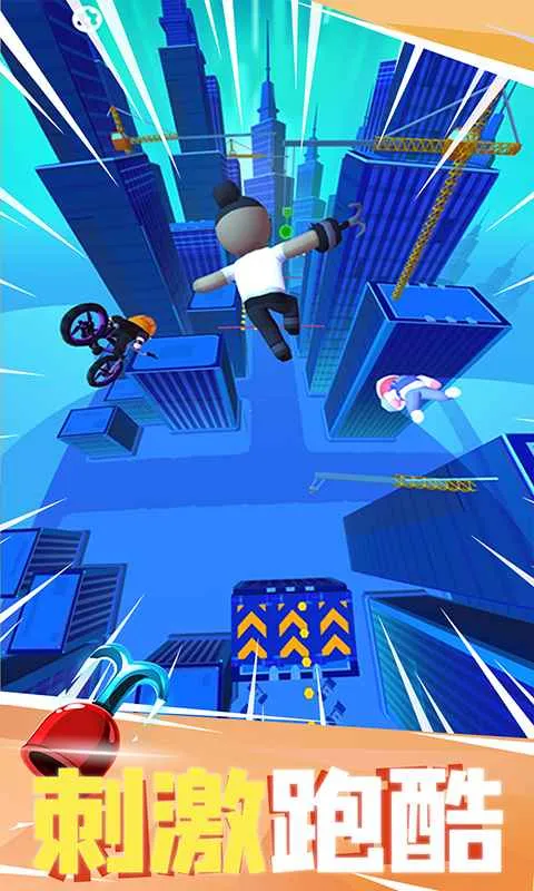 飞钩跑酷(动作冒险跑酷手游)截图