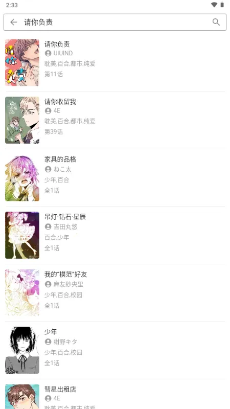 简耽漫画2026官方最新版本截图