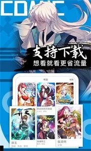 羽翼漫画2026下载截图