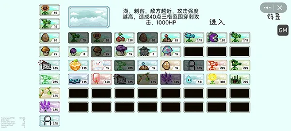 pvz像素安卓版手机版截图