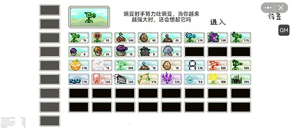 pvz像素安卓版手机版截图