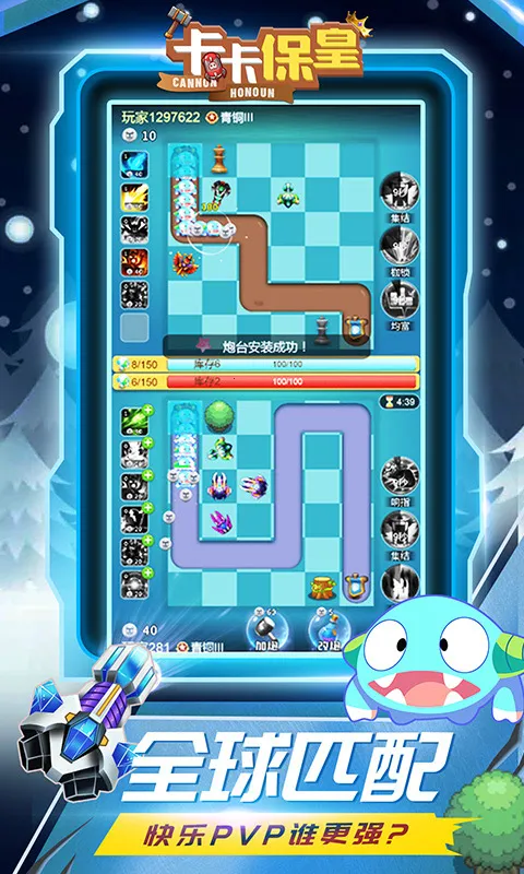 卡卡保皇2026下载安装截图